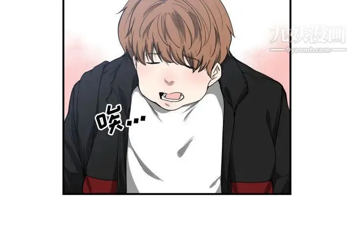 有什么了不起的! - 第7话 - page 2