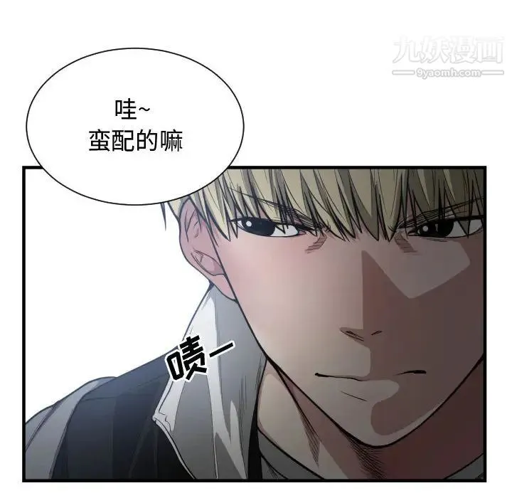 有什么了不起的! - 第7话 - page 11