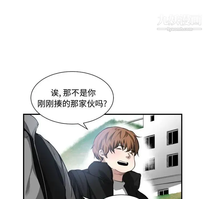有什么了不起的! - 第7话 - page 12