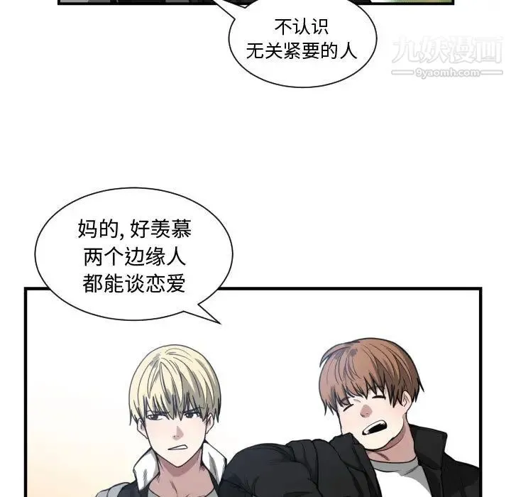 有什么了不起的! - 第7话 - page 13