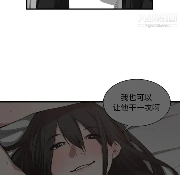 有什么了不起的! - 第7话 - page 17