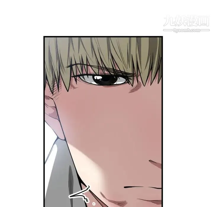 有什么了不起的! - 第7话 - page 19