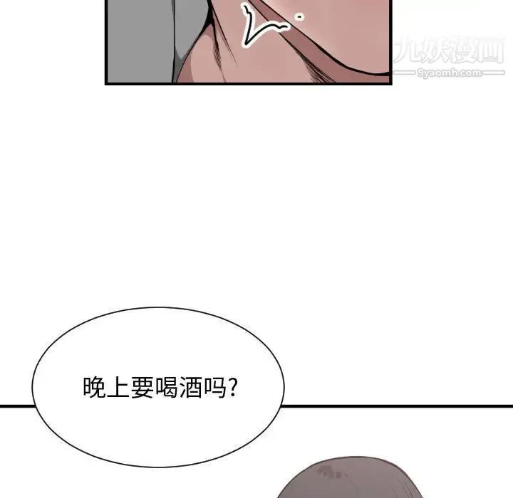 有什么了不起的! - 第7话 - page 20