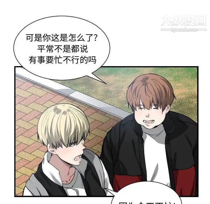 有什么了不起的! - 第7话 - page 22