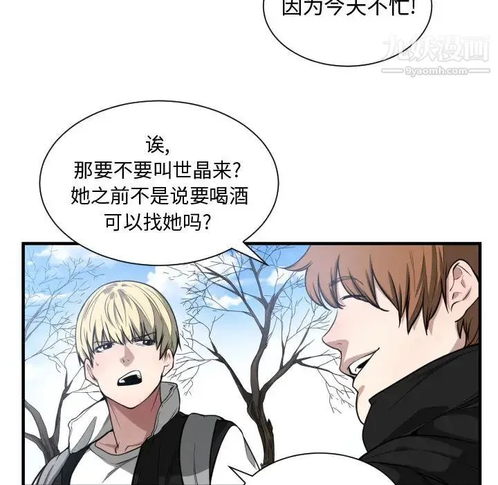 有什么了不起的! - 第7话 - page 23