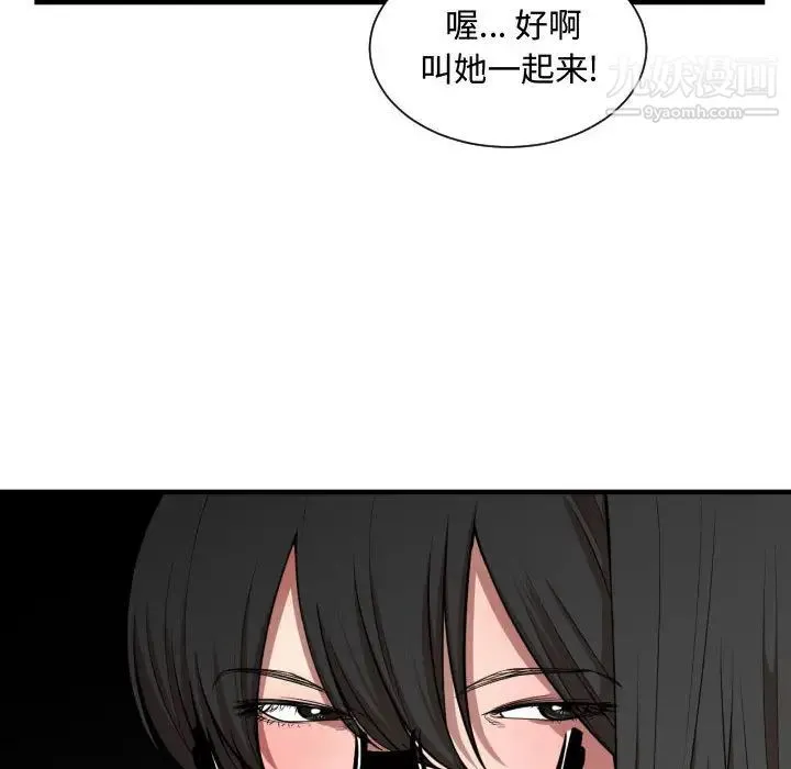 有什么了不起的! - 第7话 - page 24