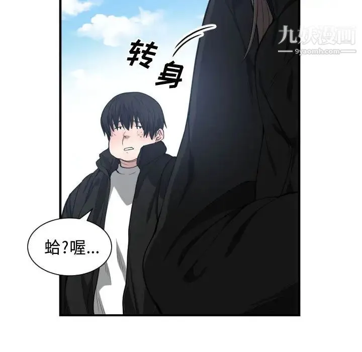 有什么了不起的! - 第7话 - page 28