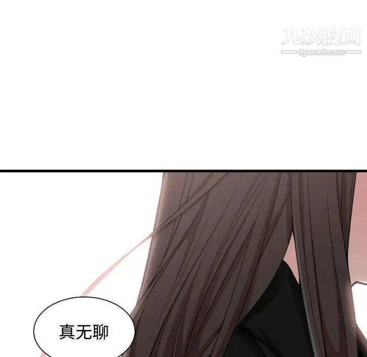 有什么了不起的! - 第7话 - page 30