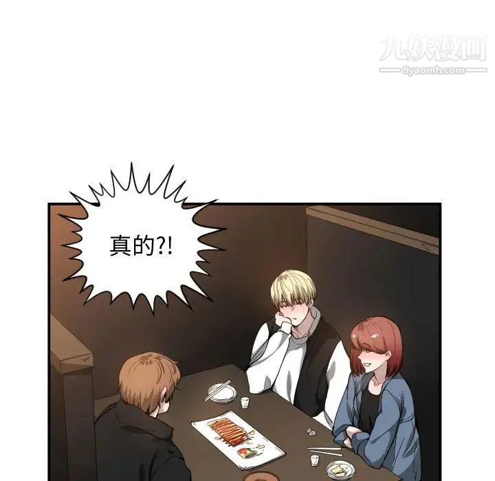 有什么了不起的! - 第7话 - page 38