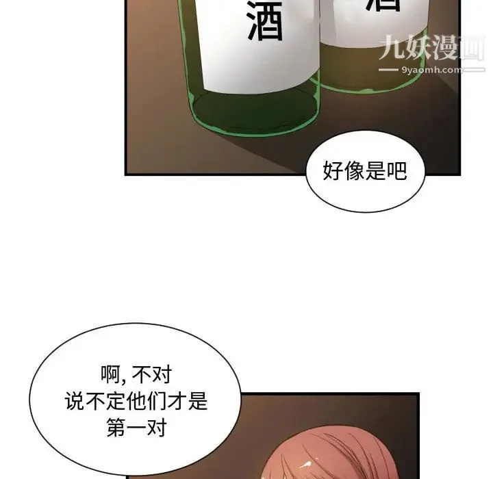 有什么了不起的! - 第7话 - page 41