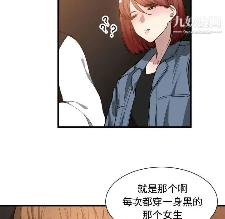 有什么了不起的! - 第7话 - page 42