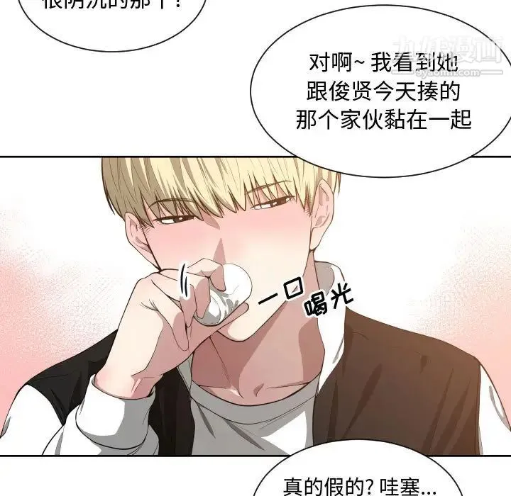 有什么了不起的! - 第7话 - page 44