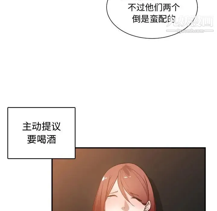 有什么了不起的! - 第7话 - page 45