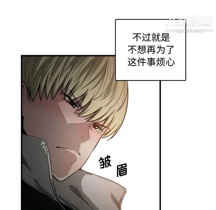 有什么了不起的! - 第7话 - page 50