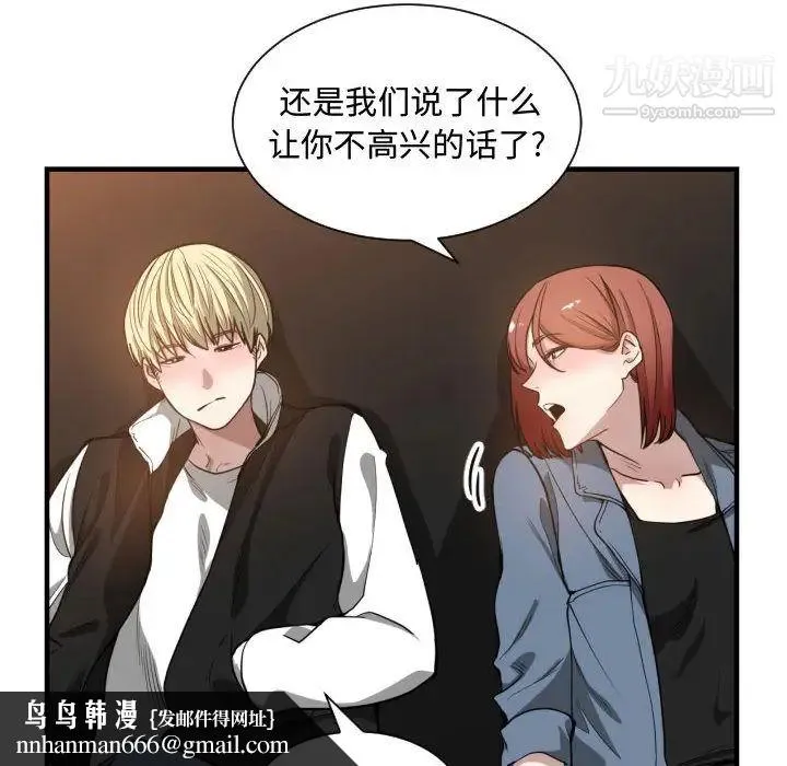 有什么了不起的! - 第7话 - page 53