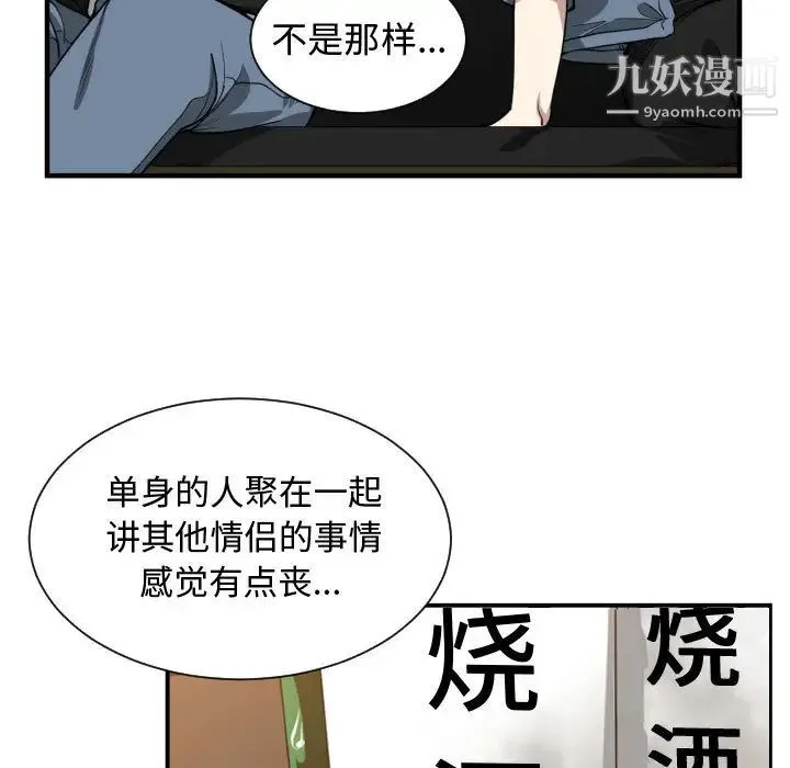 有什么了不起的! - 第7话 - page 54