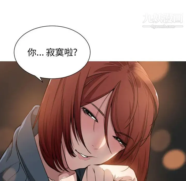 有什么了不起的! - 第7话 - page 57
