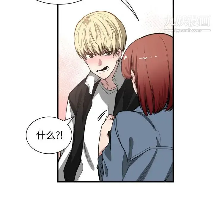 有什么了不起的! - 第7话 - page 59