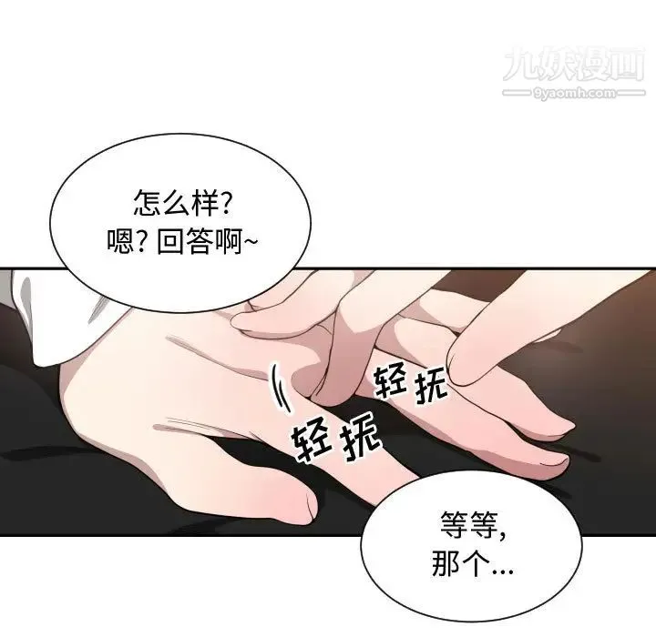 有什么了不起的! - 第7话 - page 60