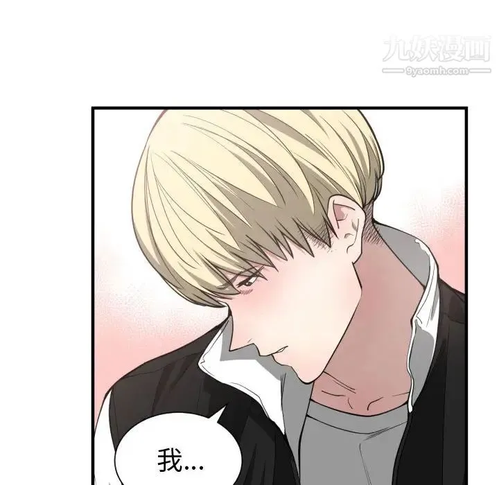 有什么了不起的! - 第7话 - page 61