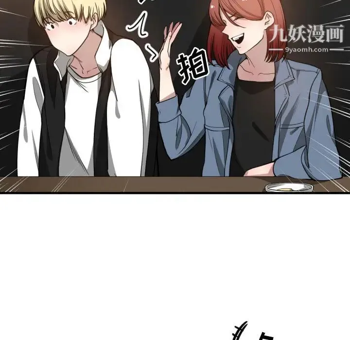 有什么了不起的! - 第7话 - page 63