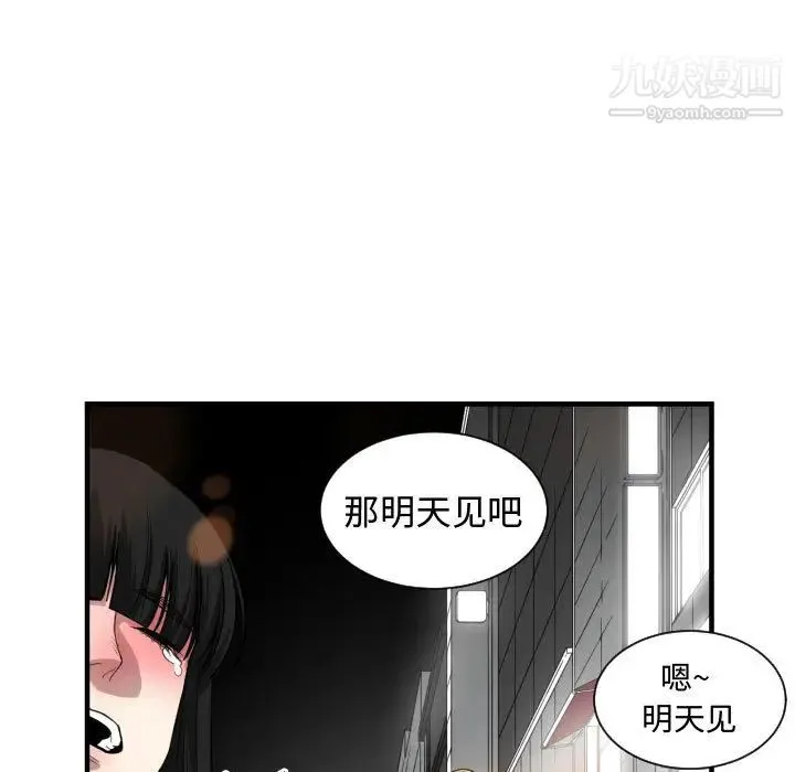 有什么了不起的! - 第7话 - page 68