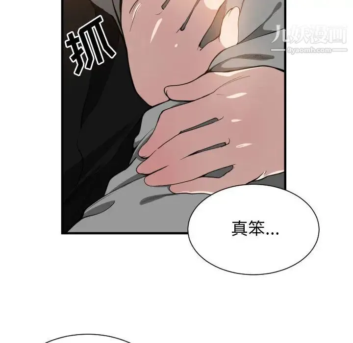 有什么了不起的! - 第7话 - page 72