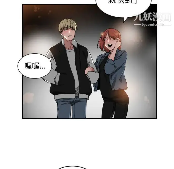 有什么了不起的! - 第7话 - page 77