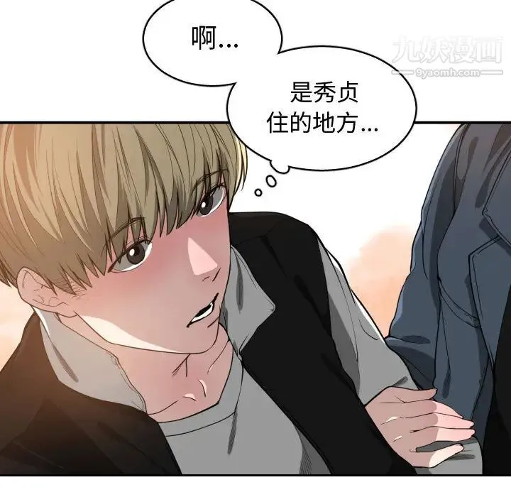 有什么了不起的! - 第7话 - page 78
