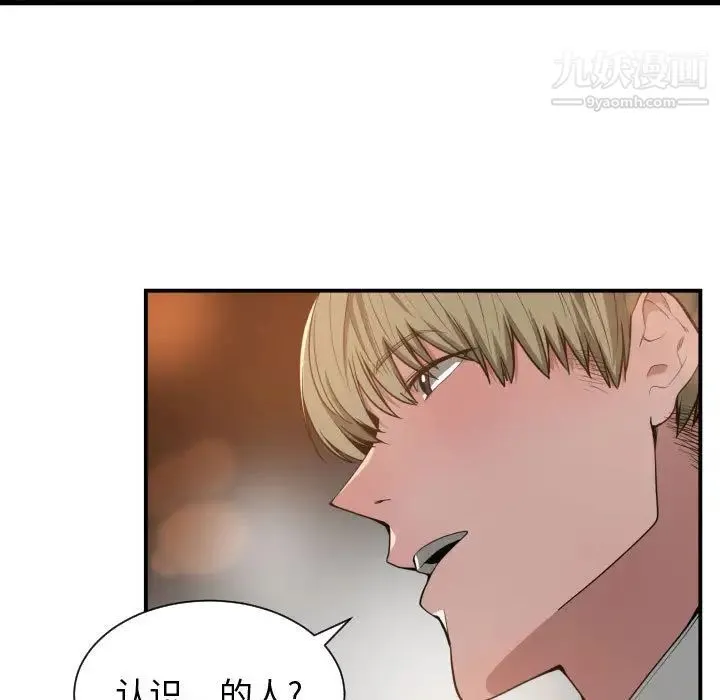 有什么了不起的! - 第7话 - page 83