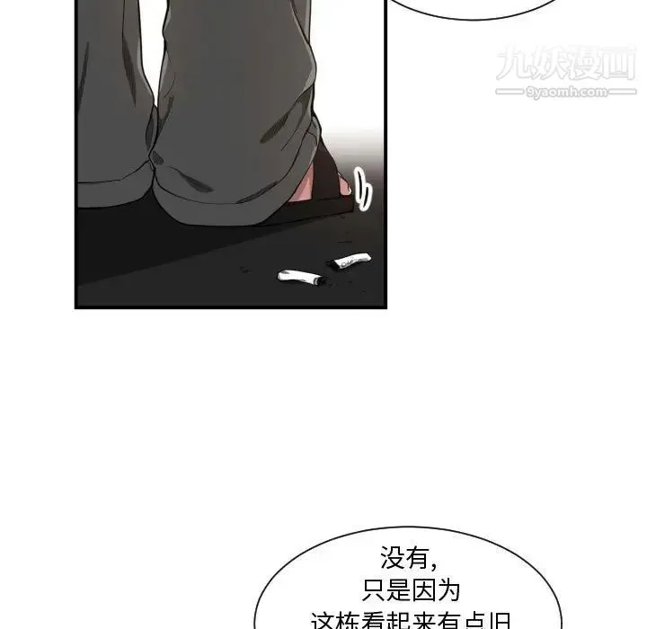 有什么了不起的! - 第7话 - page 85