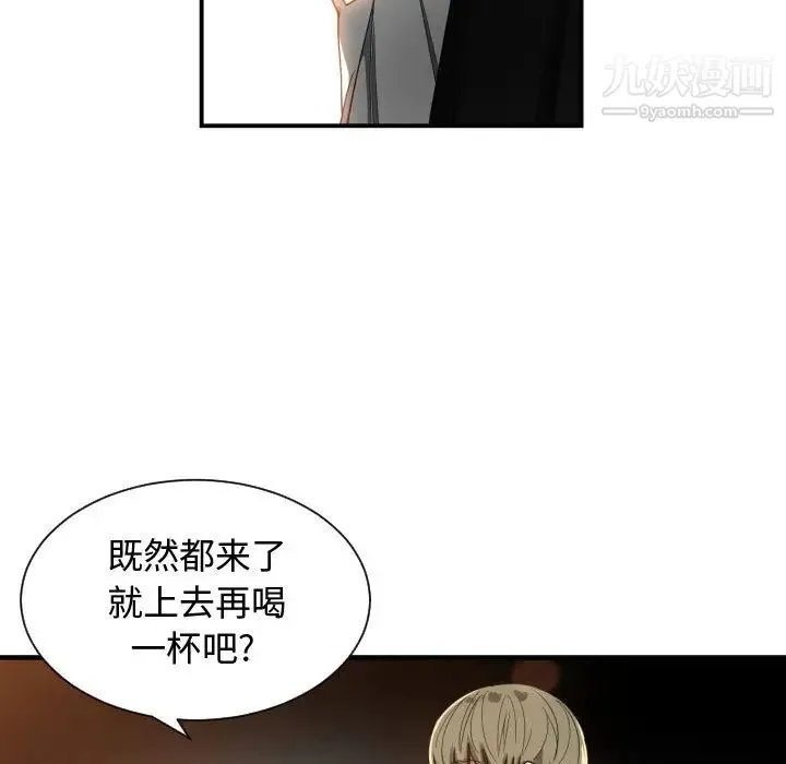有什么了不起的! - 第7话 - page 91