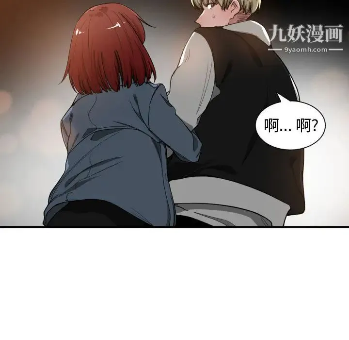 有什么了不起的! - 第7话 - page 92