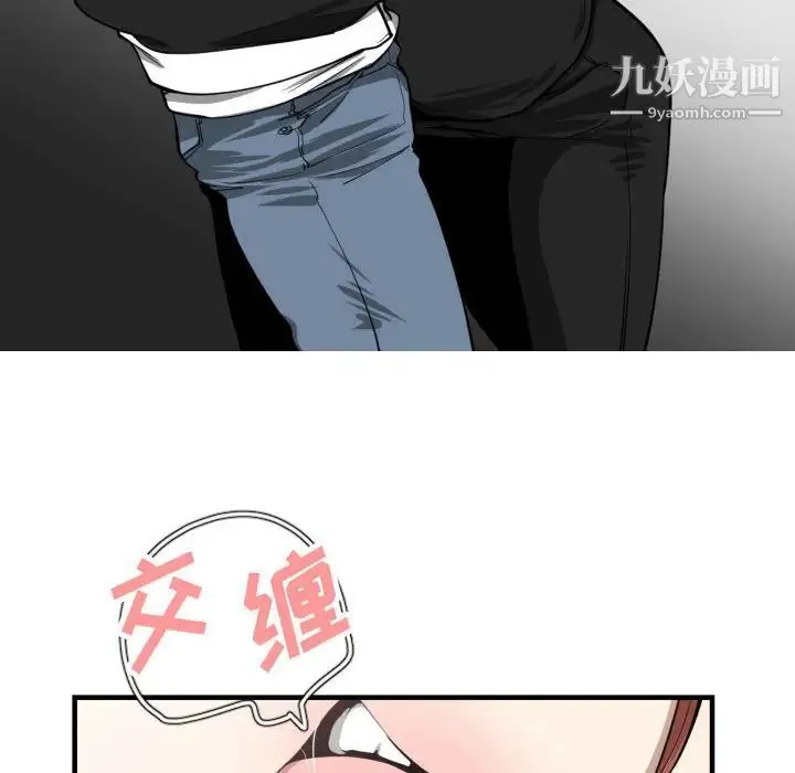有什么了不起的! - 第7话 - page 98
