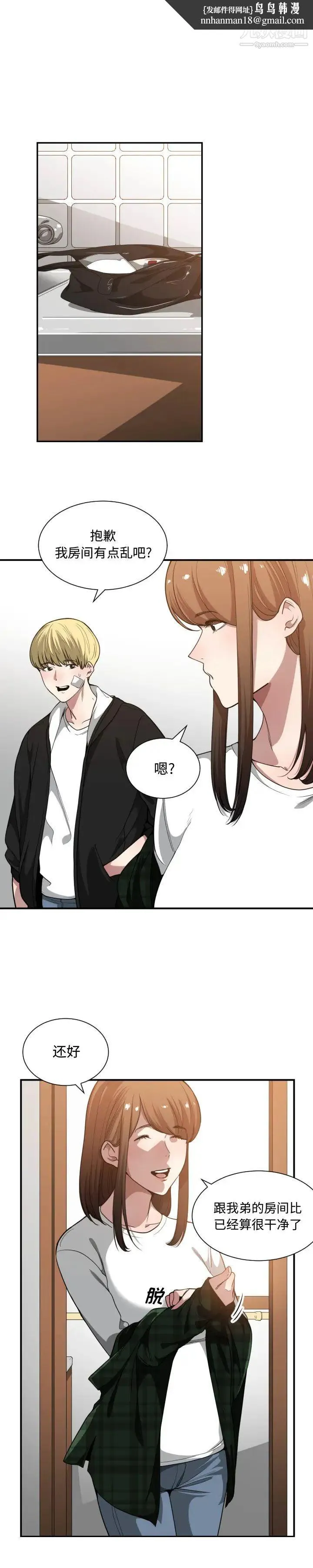 有什么了不起的! - 第23话 - page 1