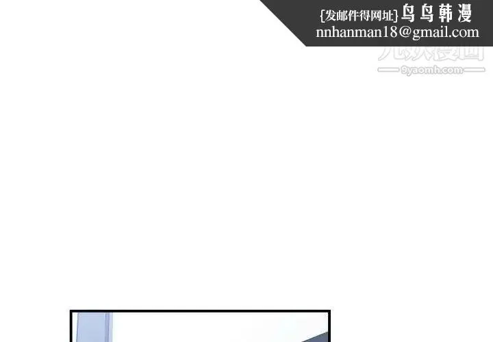 有什么了不起的! - 第39话 - page 1