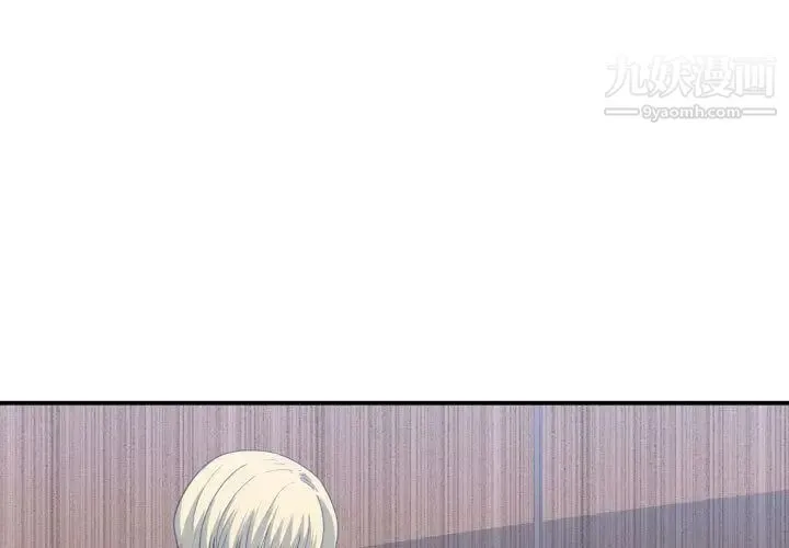 有什么了不起的! - 第39话 - page 3