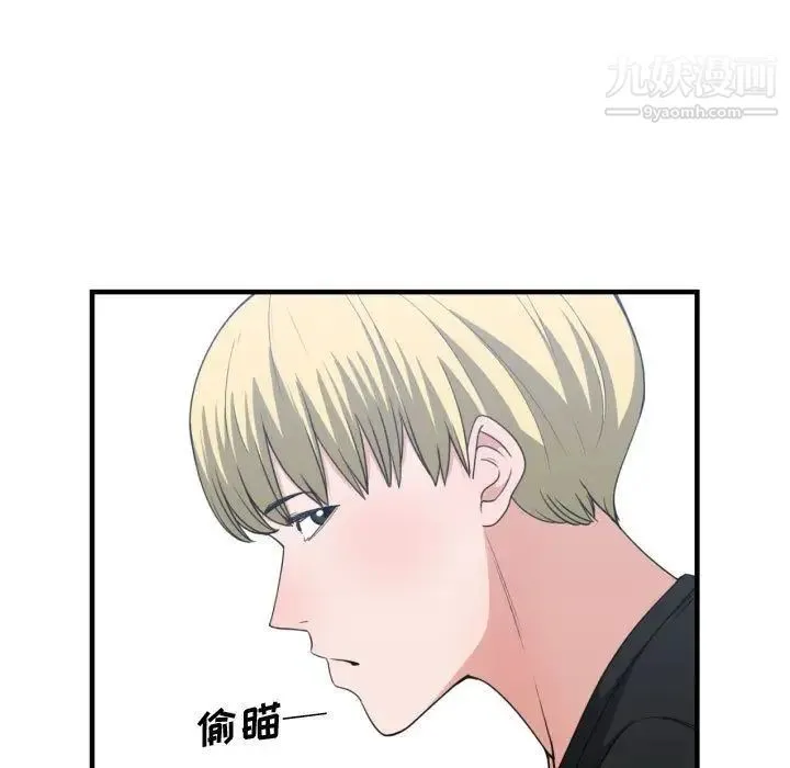 有什么了不起的! - 第39话 - page 5