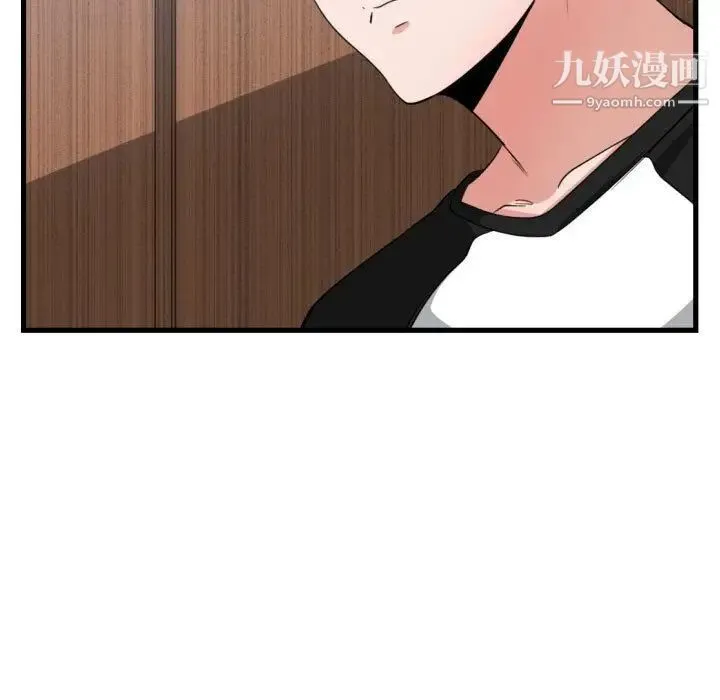 有什么了不起的! - 第39话 - page 13