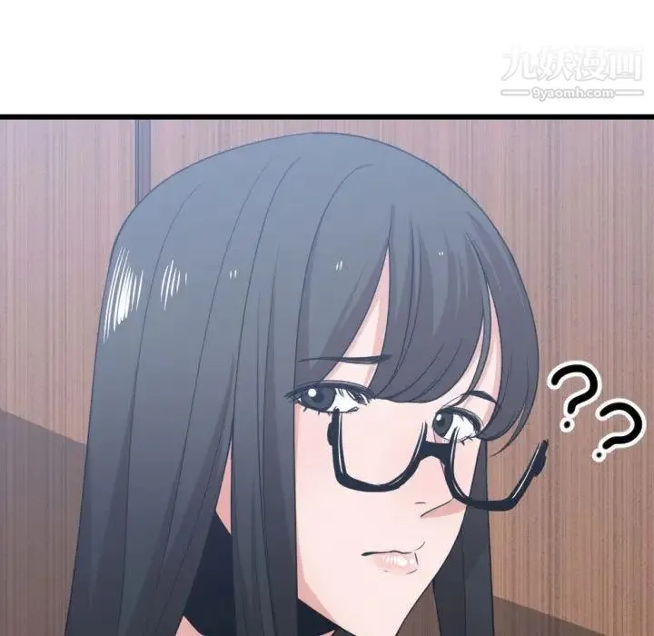 有什么了不起的! - 第39话 - page 17