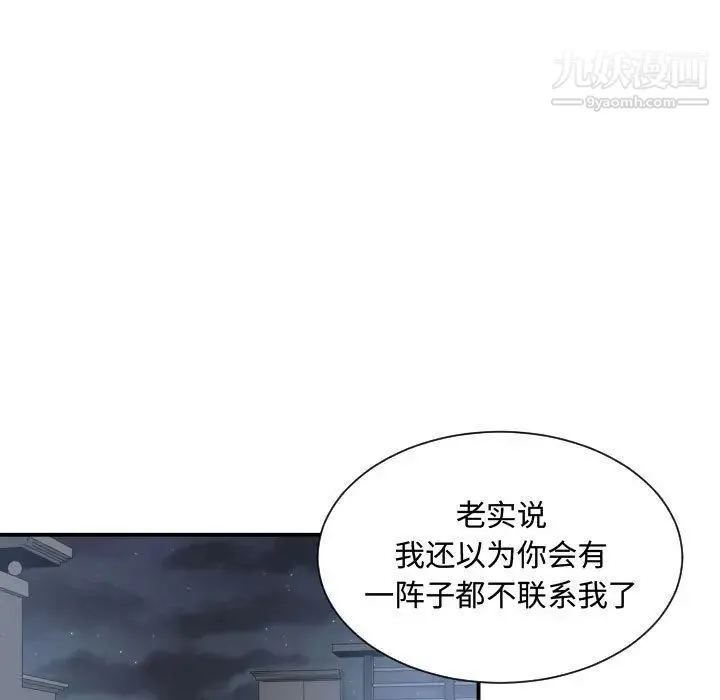 有什么了不起的! - 第39话 - page 21