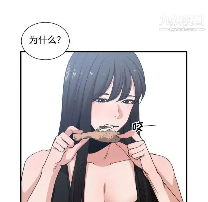 有什么了不起的! - 第39话 - page 24