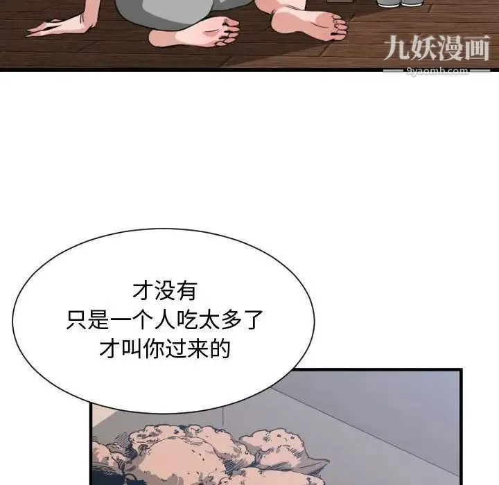 有什么了不起的! - 第39话 - page 27