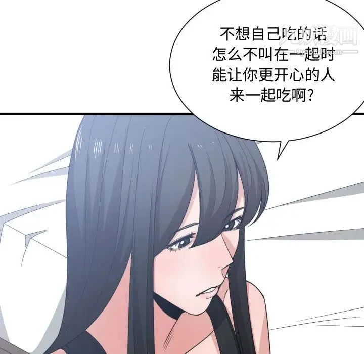 有什么了不起的! - 第39话 - page 29