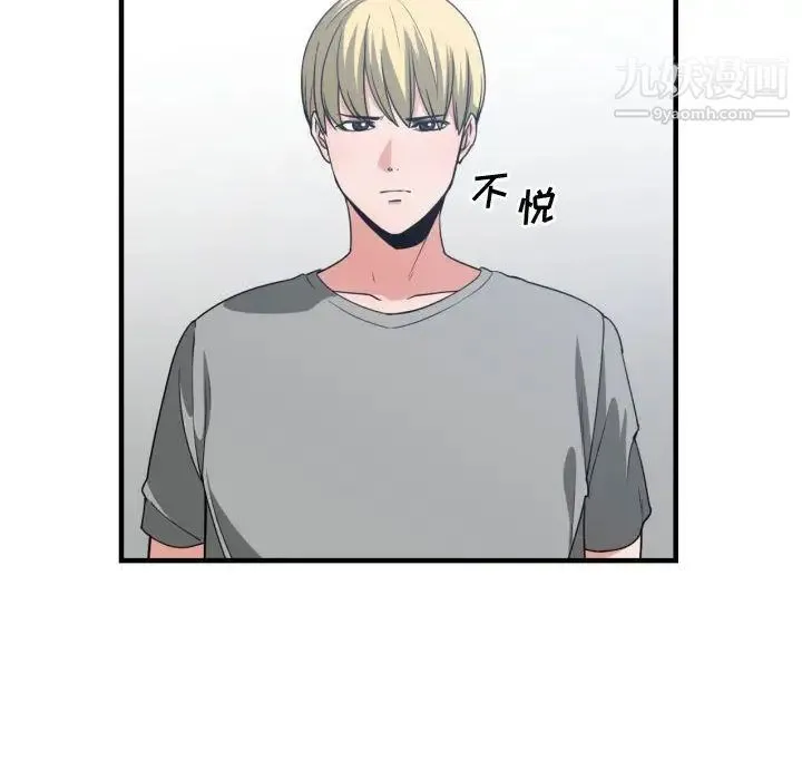有什么了不起的! - 第39话 - page 31