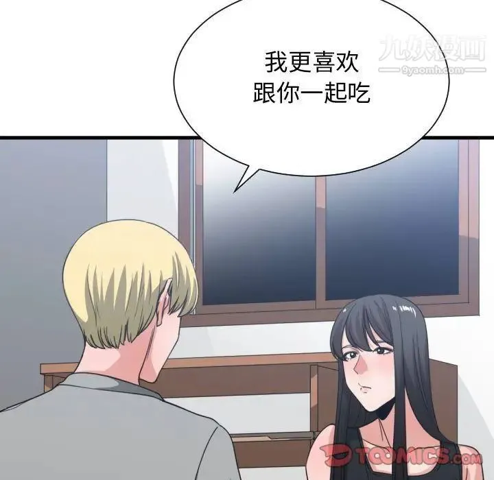 有什么了不起的! - 第39话 - page 34