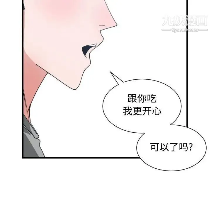 有什么了不起的! - 第39话 - page 36