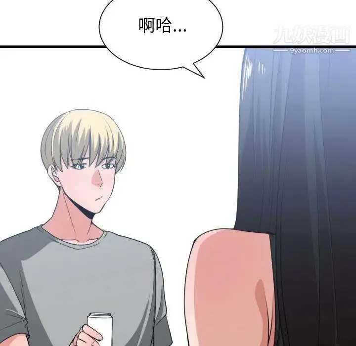 有什么了不起的! - 第39话 - page 39