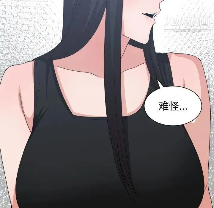 有什么了不起的! - 第39话 - page 41