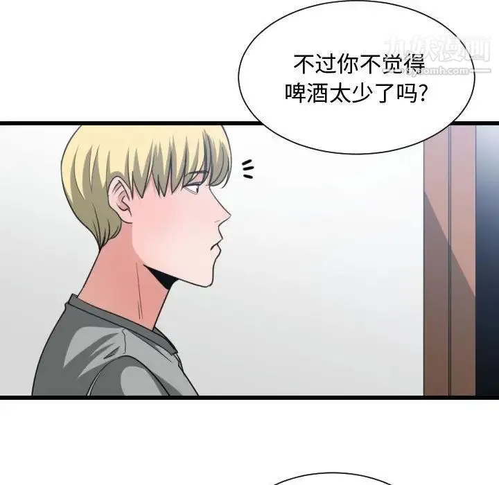 有什么了不起的! - 第39话 - page 45